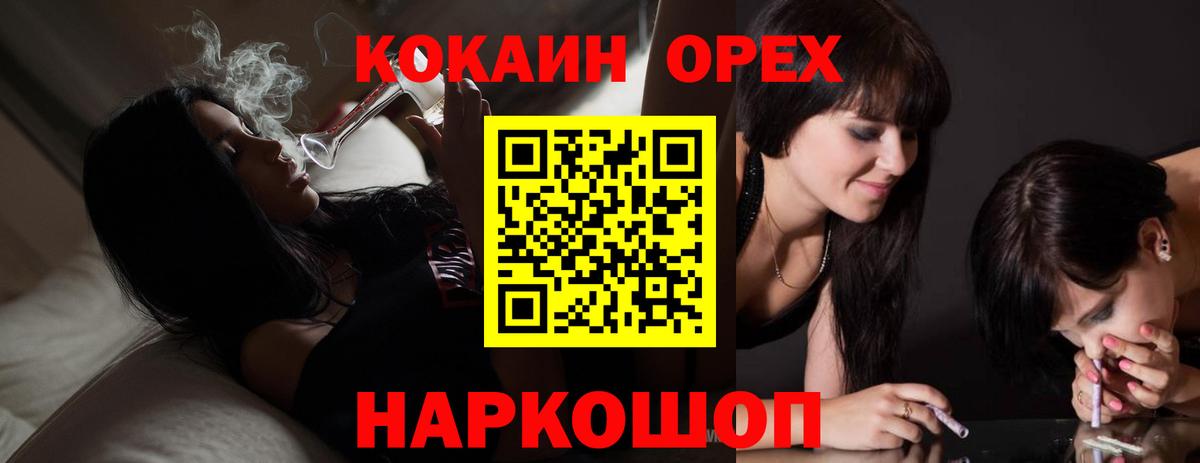 КОКАИН 99% Фурманов