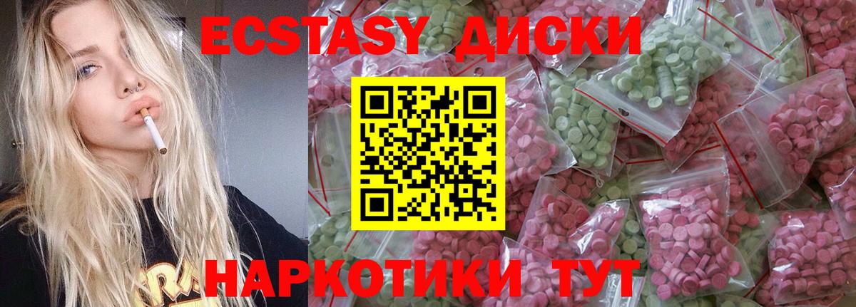 Экстази MDMA Фурманов