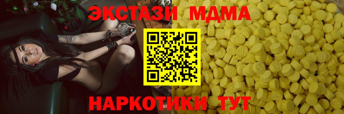 где купить наркоту  ЭКСТАЗИ 280мг  Фурманов  Ecstasy TESLA 