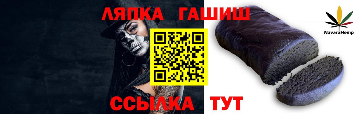 ГАШИШ Ice-O-Lator Фурманов