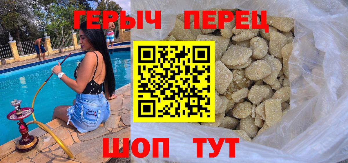 Героин  Фурманов  ГЕРОИН белый 