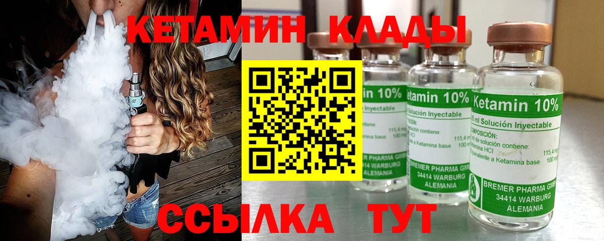 КЕТАМИН VHQ  Фурманов  КЕТАМИН ketamine 