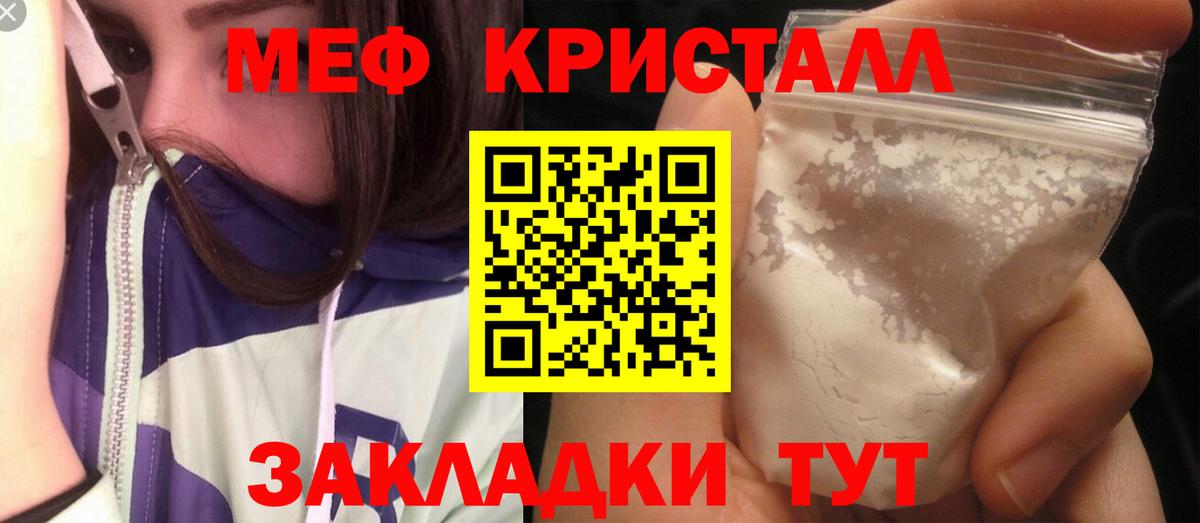 МЯУ-МЯУ mephedrone  купить закладку  Мефедрон  Меф mephedrone  Фурманов 