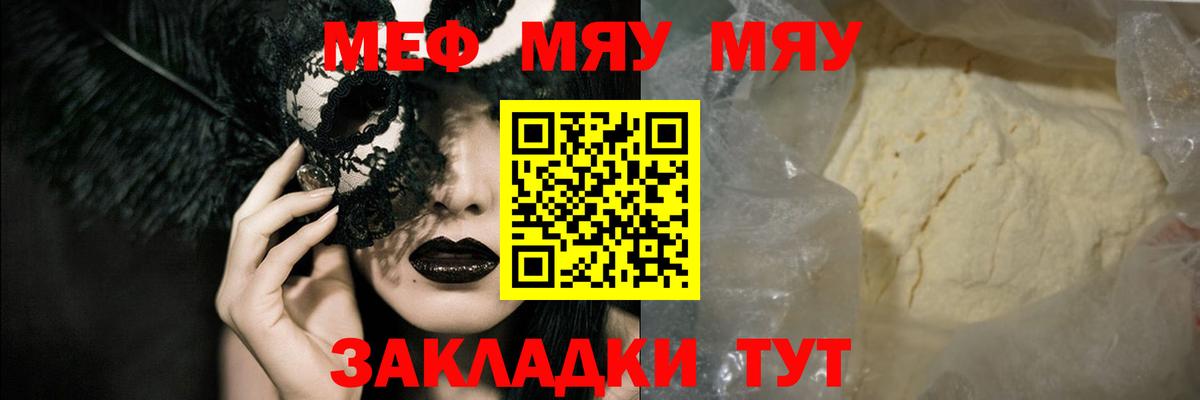 Мефедрон  Фурманов