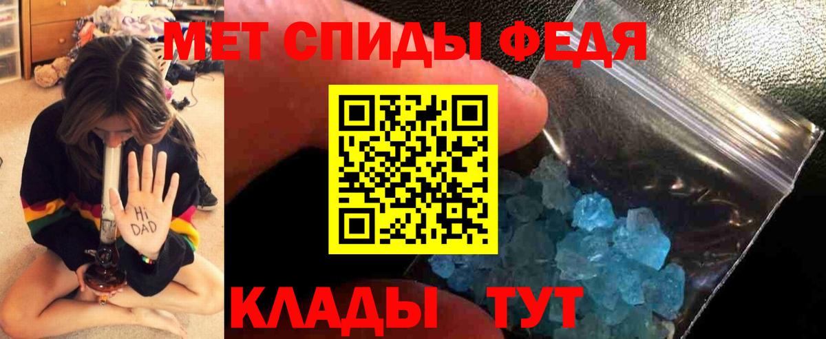 Метамфетамин Methamphetamine  Фурманов  Метамфетамин Methamphetamine 