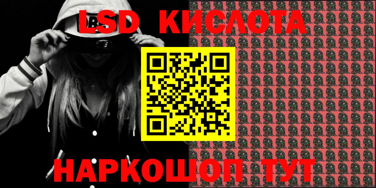 Марки 25I-NBOMe 1,5мг  Фурманов 