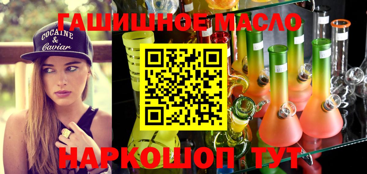 ТГК жижа  ТГК THC oil  Фурманов 